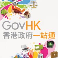 出生時間查詢香港|GovHK 香港政府一站通：網上申請翻查出生、死亡或。